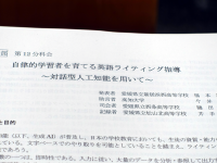 分科会資料